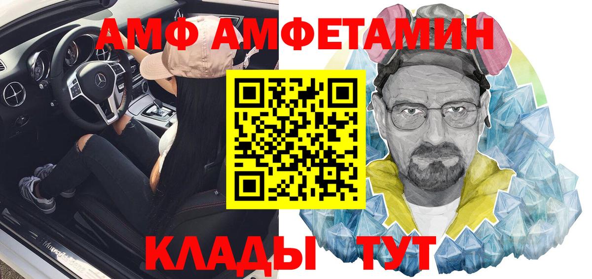 АМФЕТАМИН Premium Протвино