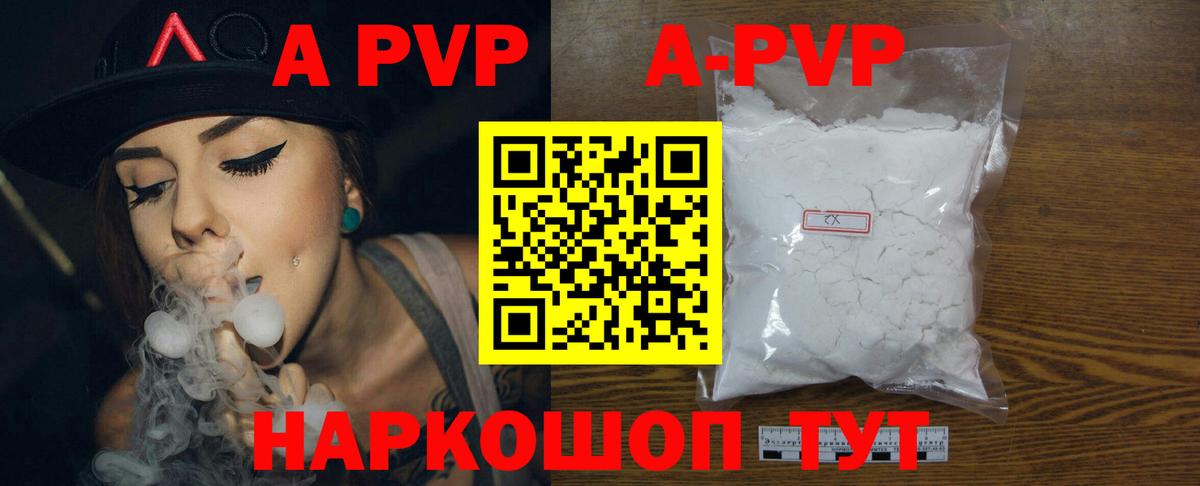 Протвино  Альфа ПВП мука  Alfa_PVP крисы CK  Вход с VPN 