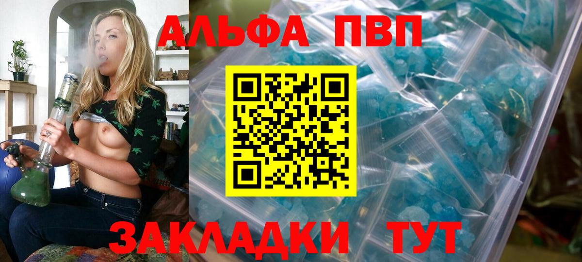 А ПВП кристаллы Протвино