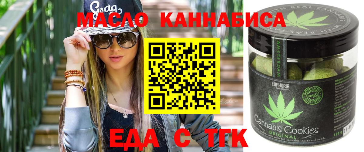 Протвино  Cannafood конопля  Вход с VPN 