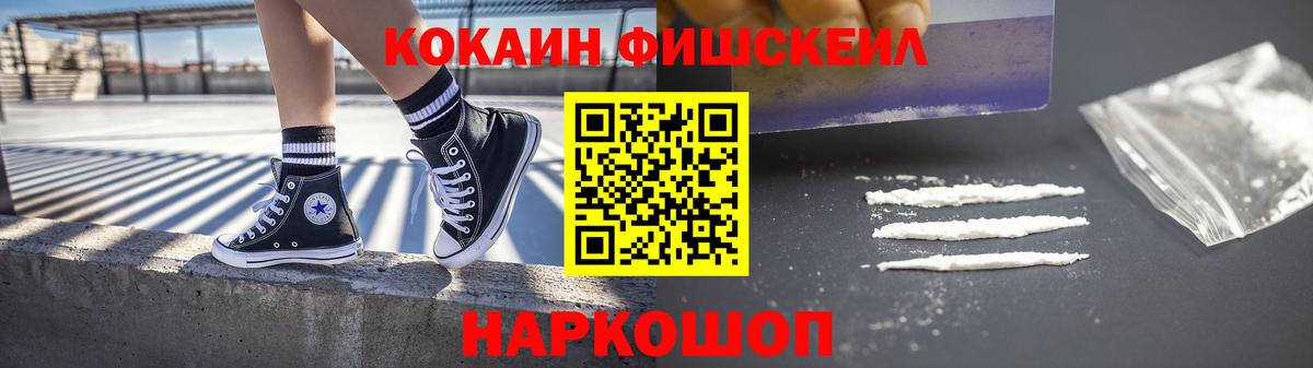 COCAIN Перу  COCAIN  Протвино  Вход с VPN 