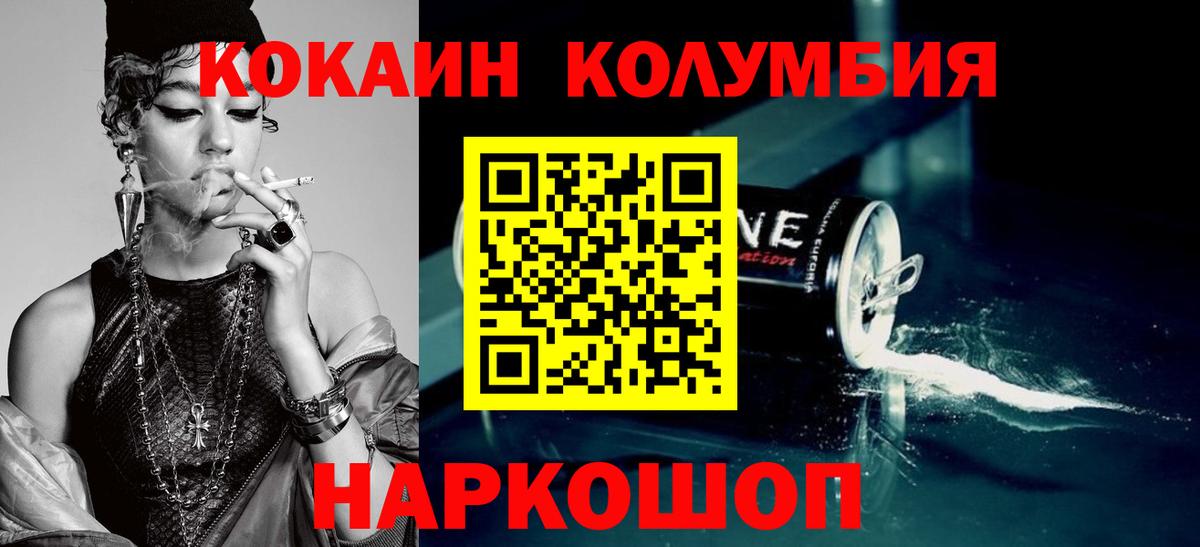 Cocaine 97% Протвино