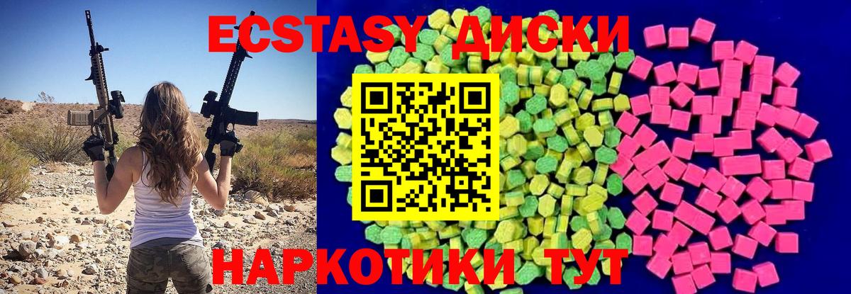 Ecstasy XTC  Вход с VPN  ЭКСТАЗИ  Протвино 