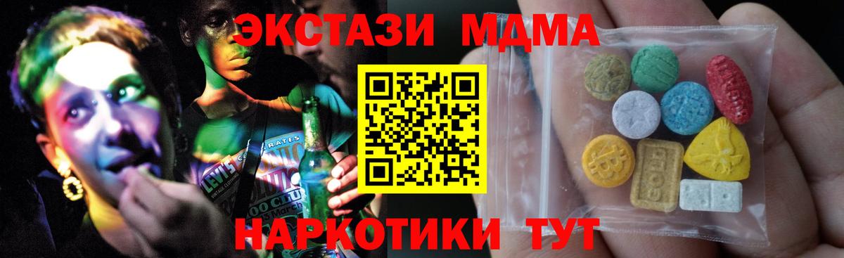 ЭКСТАЗИ mix Протвино
