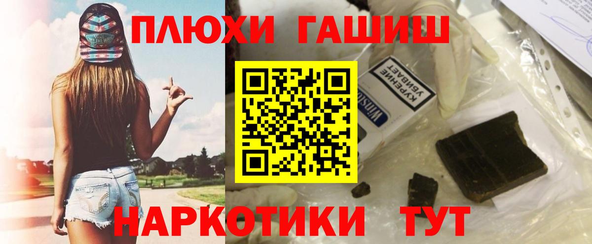 ГАШИШ убойный  ГАШИШ AMNESIA HAZE  ГАШИШ  Вход с VPN  Протвино 