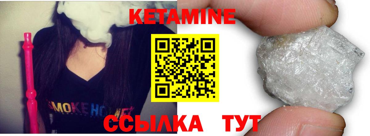 Протвино  Кетамин ketamine  Вход с VPN  Кетамин ketamine 
