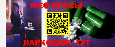 мяу мяу кристалл Бузулук
