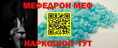 мяу мяу кристалл Бузулук