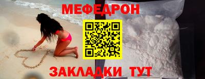 мяу мяу кристалл Бузулук