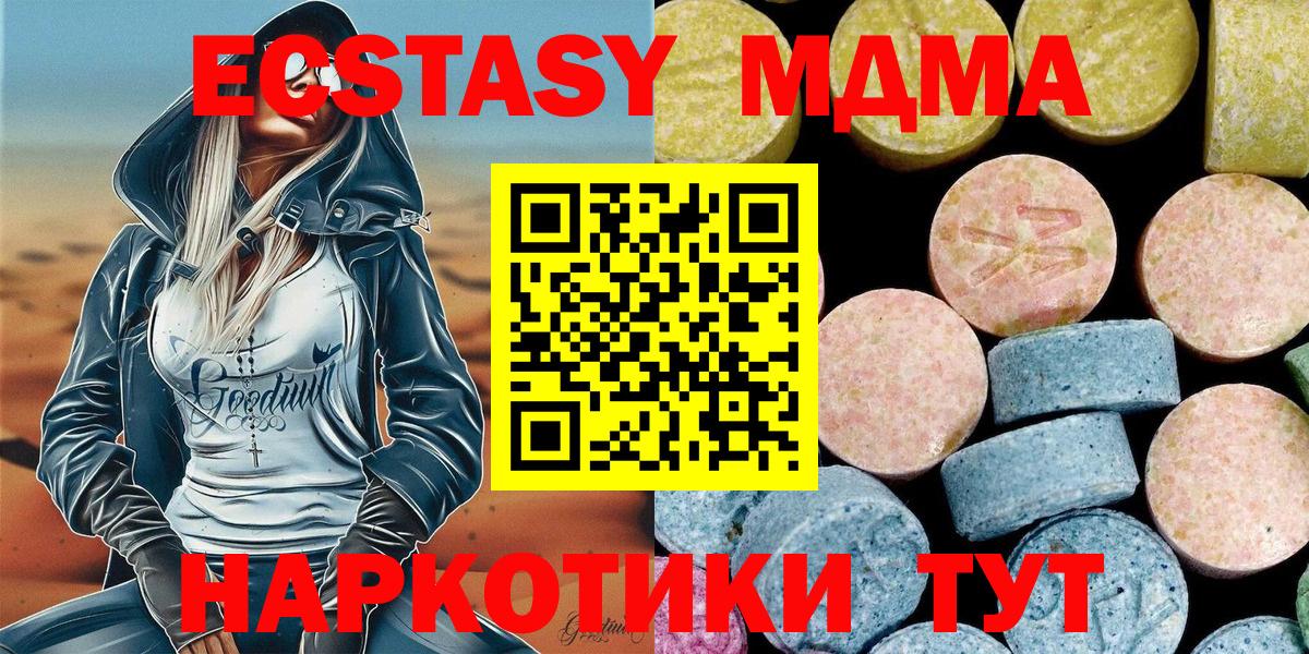 МДМА молли Протвино