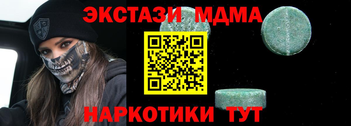 MDMA  MDMA crystal  Протвино  Вход с VPN  MDMA кристаллы 