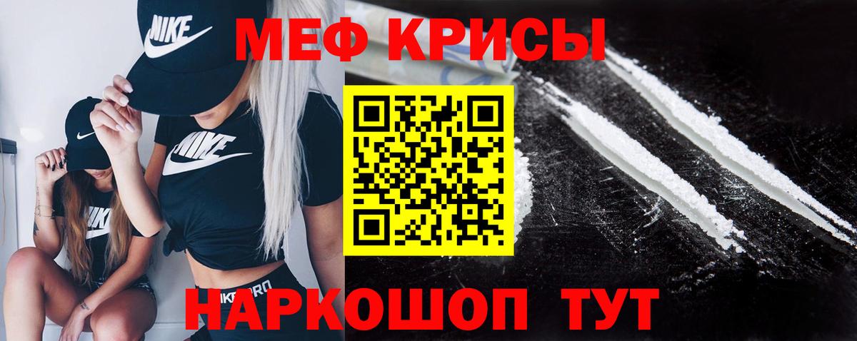Протвино  Меф  Вход с VPN  Меф кристаллы  МЯУ-МЯУ 