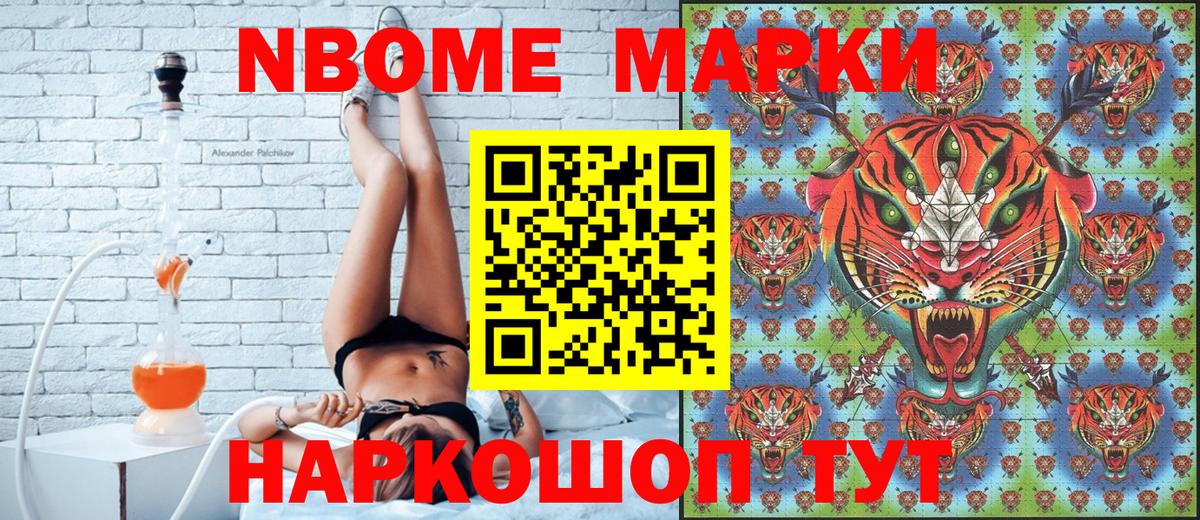 Марки N-bome 1500мкг  Марки N-bome 1500мкг  Протвино  Вход с VPN 