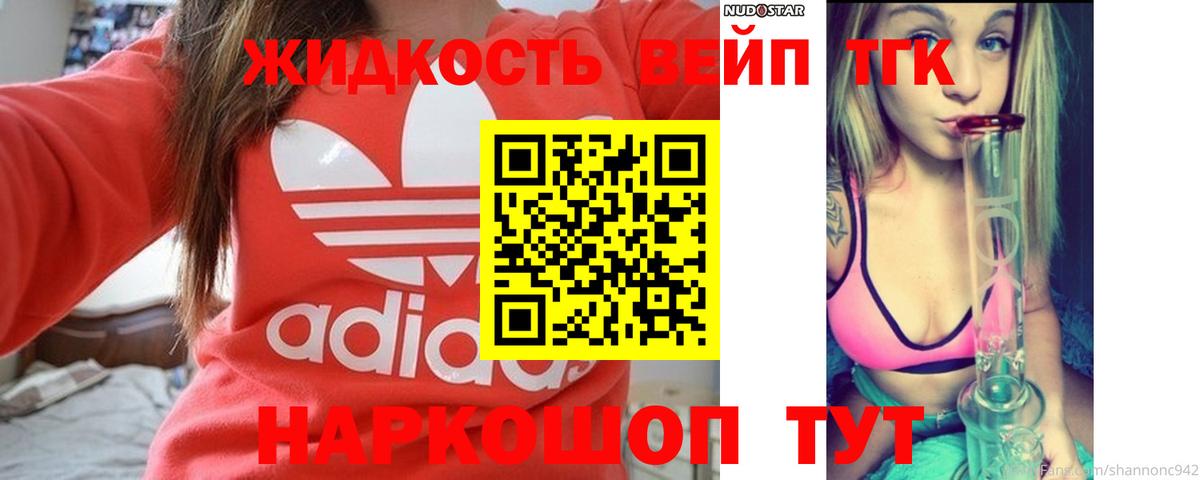 ТГК Wax  Вход с VPN  ТГК THC oil  Протвино 