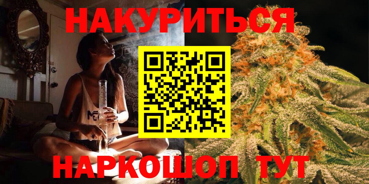 МАРИХУАНА Ganja Протвино